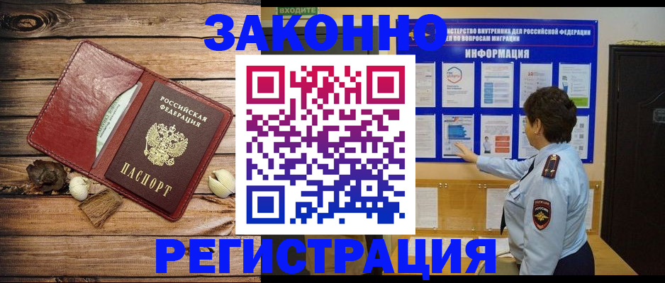 временная регистрация купить в Судогде