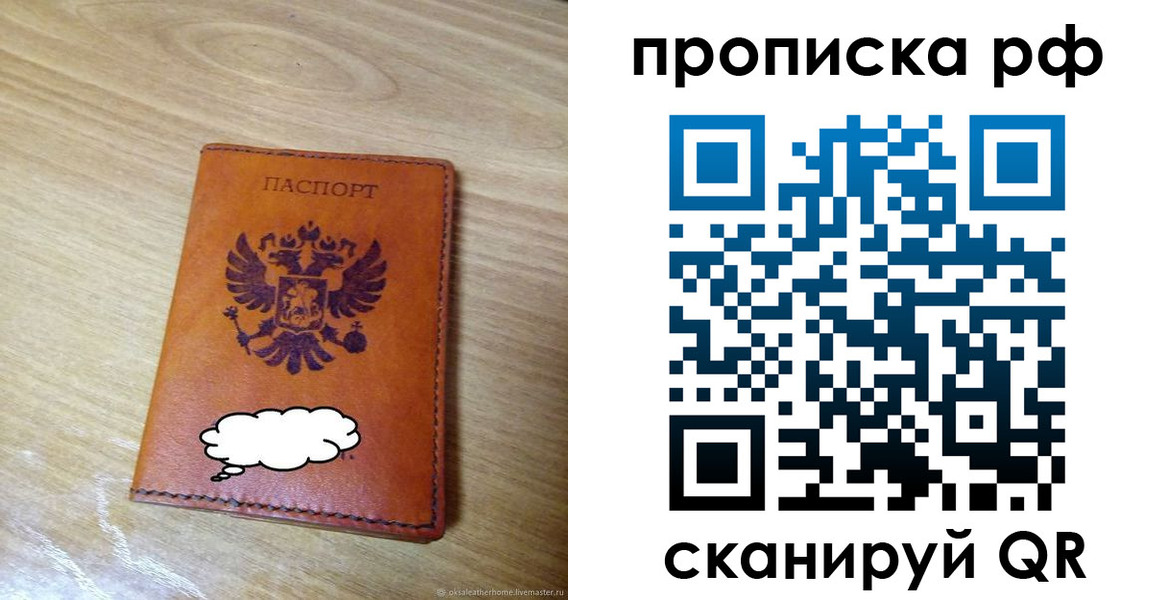 прописка для военкомата в Судогде