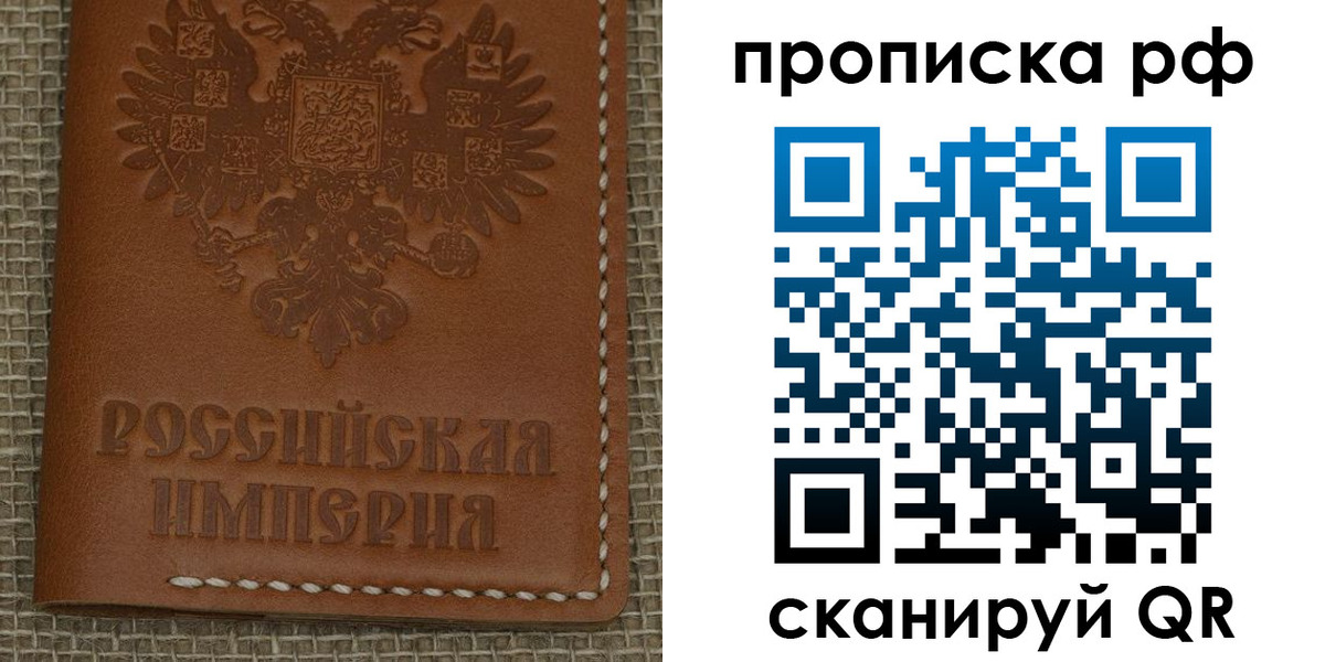 прописка штамп в Судогде