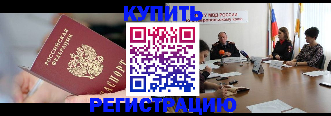 купить прописку в Судогде