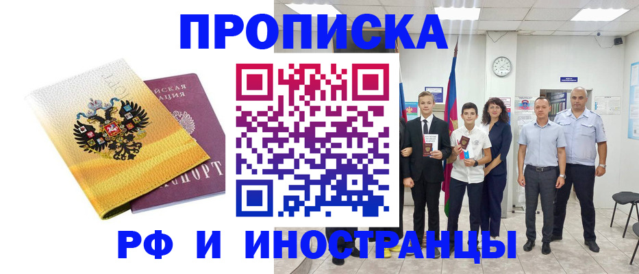временная прописка в Судогде