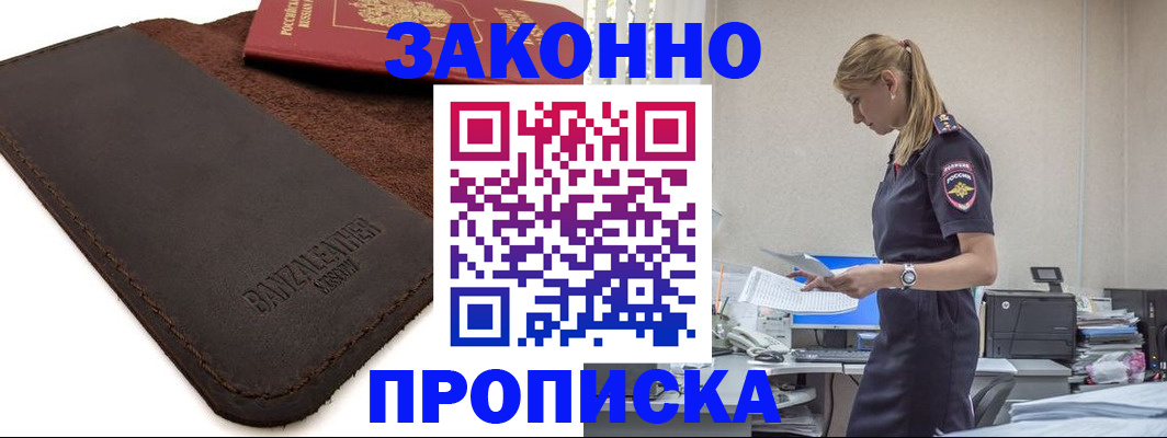 где прописаться в Судогде