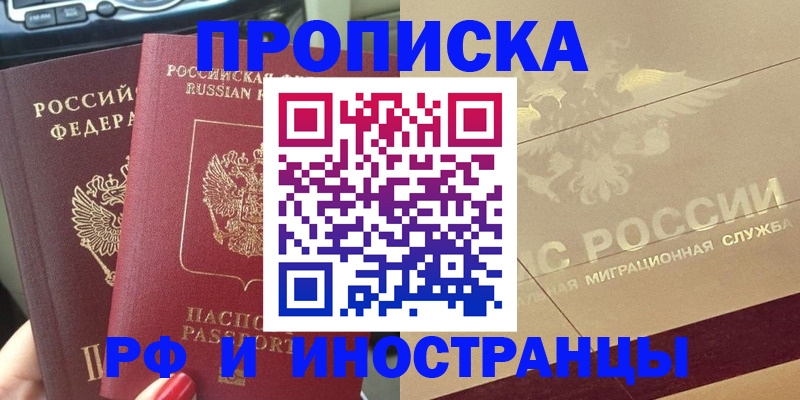 временная регистрация поиск в Судогде