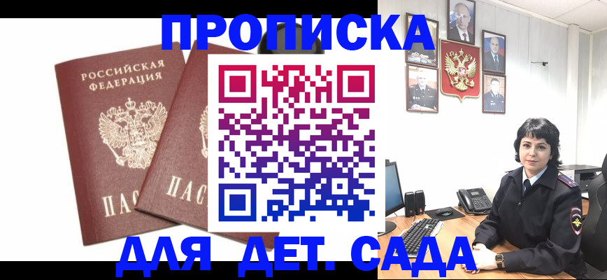 прописка для военкомата в Судогде