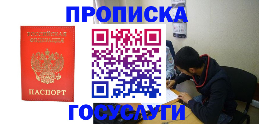 где прописаться в Судогде