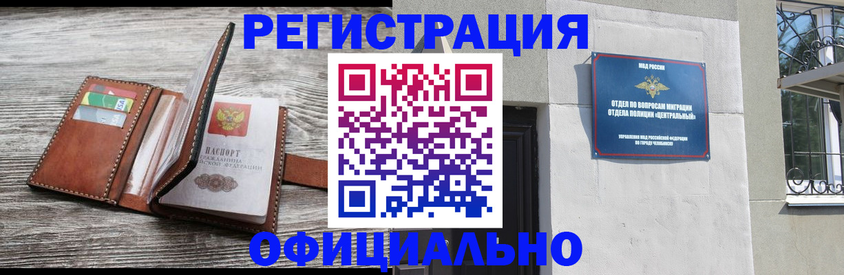 временная регистрация для школы в Судогде