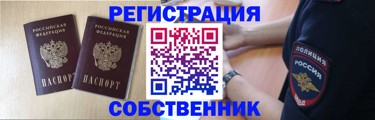 миграционный учет в Судогде