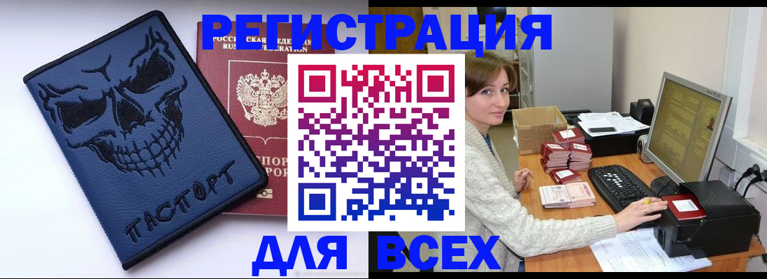 прописка 2025 в Судогде